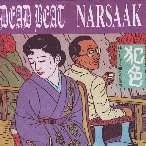 Dead Beat / Narsaak - Dead Beat / Narsaak