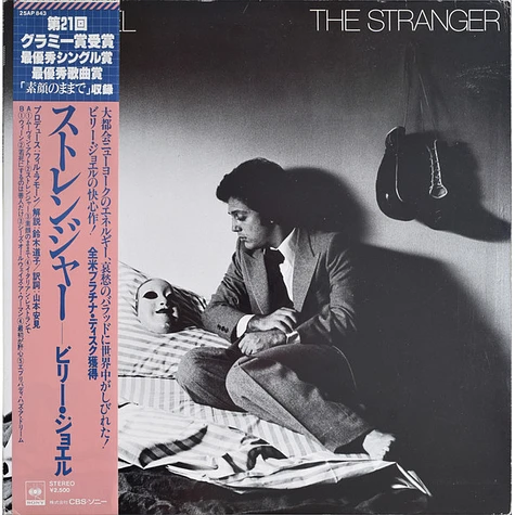 Billy Joel - The Stranger