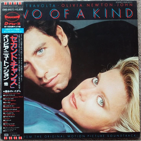 V.A. - Two Of A Kind - Music From The Original Motion Picture Soundtrack