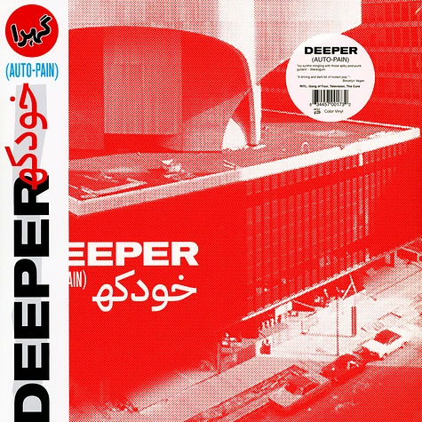 Deeper - Auto-Pain Colored Vinyl Edition