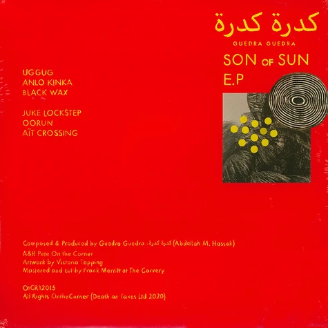 Guedra Guedra - Son Of Sun EP