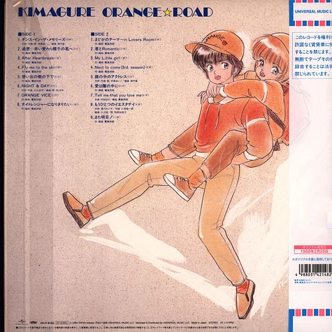 V.A. - OST Kimagure Orange Road Sound Color 3 Green Vinyl Edition