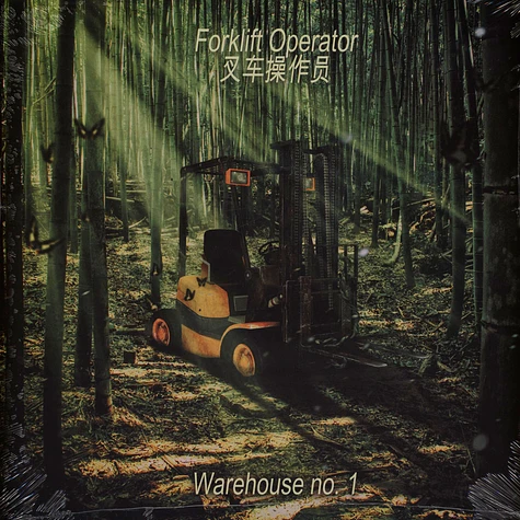 Forklift Operator - Warehouse No. 1 Colored Vinyl Edition