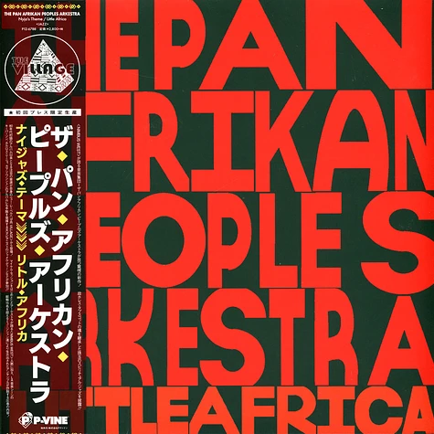 The Pan Afrikan Peoples Arkestra - Nyjah's Theme / Little Africa
