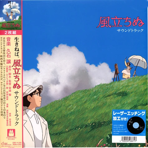 Joe Hisaishi - OST The Wind Rises