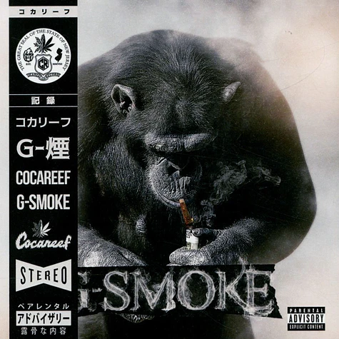 V.A. - G- Smoke W/ Obi