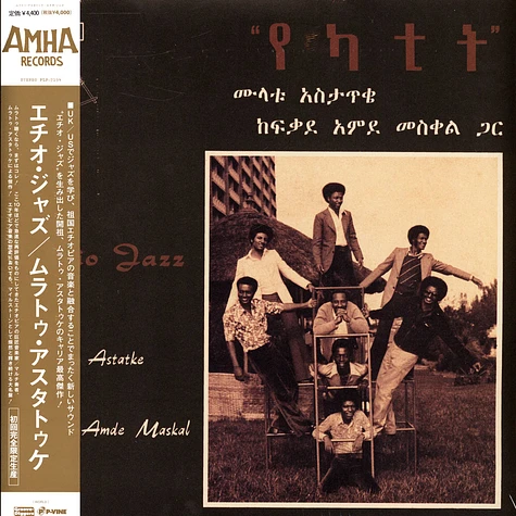 Mulatu Astatke - Ethio Jazz