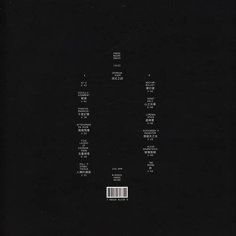 Yikii - Crimson Poem Smokey Vinyl Edition
