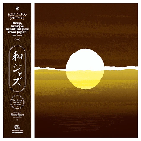 V.A. - WaJazz: Japanese Jazz Spectacle Volume I - Deep, Heavy And Beautiful Jazz From Japan 1968-1984 HHV Exclusive Sun Yellow Vinyl Edition