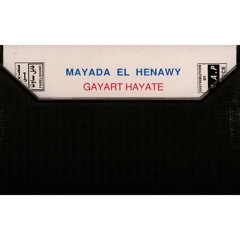 Mayada El Henawy - Gayart Hauate (Syria)