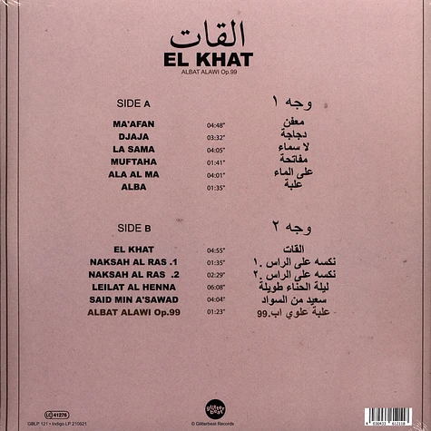 El Khat - Aalbat Alawi Op.99