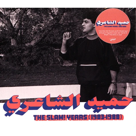 Hamid El Shaeri - The Slam! Years (1983-1988)
