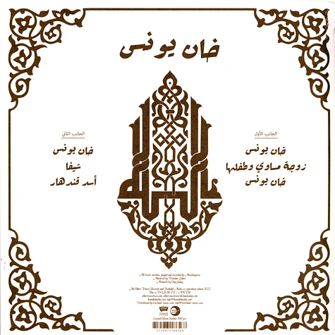 Muslimgauze - Khan Younis Black Vinyl Edition