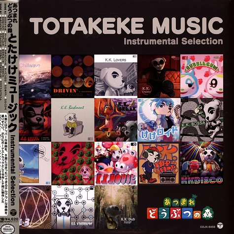 Atsumare Dobutsu - OST No Mori / Animal Crossing : Totakeke Music Instrumental Selection