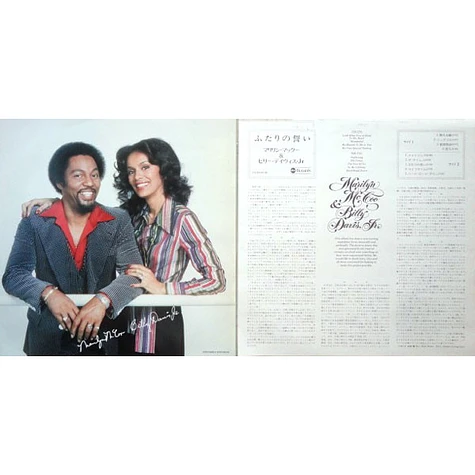Marilyn McCoo & Billy Davis Jr. - The Two Of Us