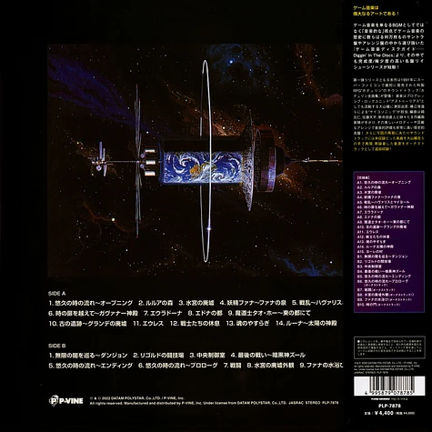 Psychosonic, You Ohyama & Toshimichi Isoe - All Sounds Of Gdleen
