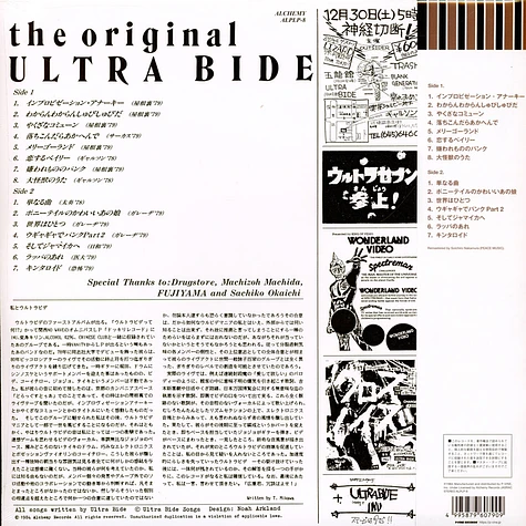 Ultra Bide - The Original Ultra Bide
