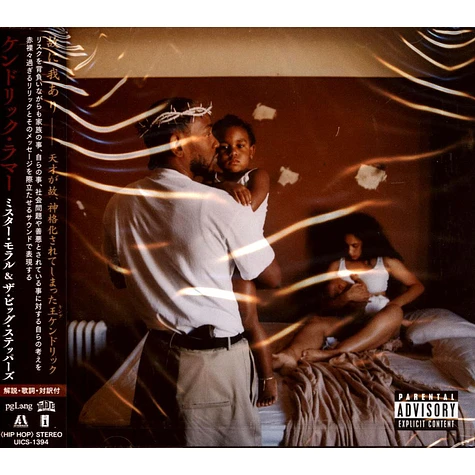 Kendrick Lamar - Mr. Morale & The Big Steppers Japan Import Edition - CD -  2022 - JP - Original