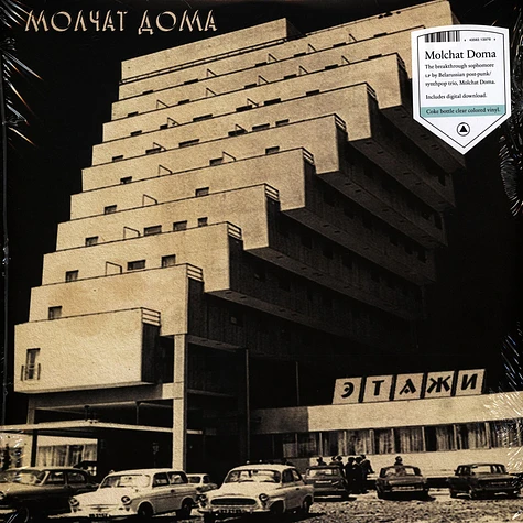 Molchat Doma - Etazhi Coke Bottle Clear Vinyl Edition