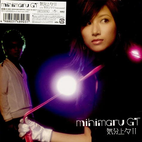 Mihimaru Gt - Good Mood / Instrumental