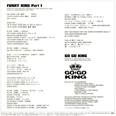 Yuji Nakamura (Feat. Funky King) - Funky King Part 1/ Go Go King