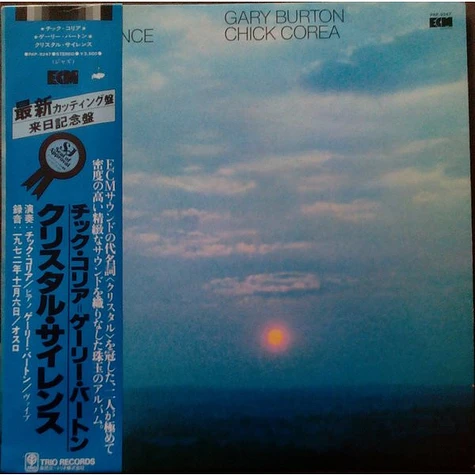 Gary Burton / Chick Corea - Crystal Silence