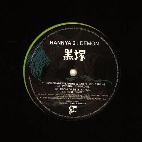 V.A. - Samurai Hannya II: Demon Yellow Marbled Vinyl Edition
