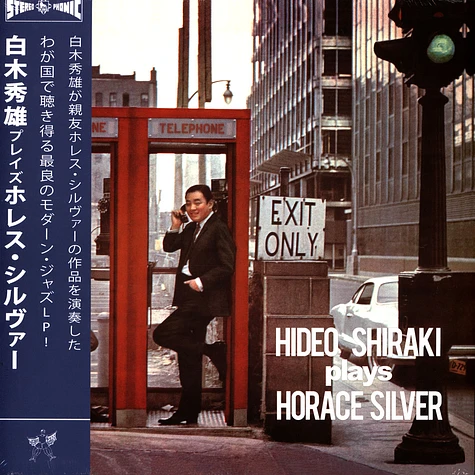 Hideo-Quintet- Shiraki - Plays Horace Silver