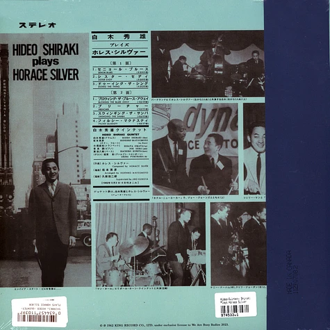 Hideo-Quintet- Shiraki - Plays Horace Silver