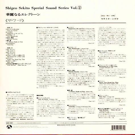 Shigeo Sekito - Shigeo Sekito Special Sound Series Volume 2 - The Word