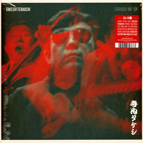Takeshi Terauchi - Eleki Bushi 1966-1974