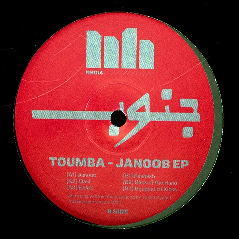 Toumba - Janoob