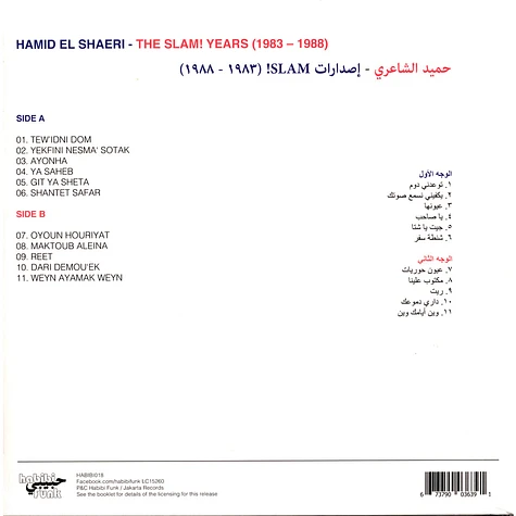 Hamid El Shaeri - The Slam! Years (1983-1988)