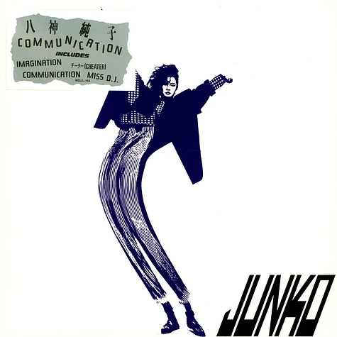 Junko Yagami - Communication Purple Vinyl Edition