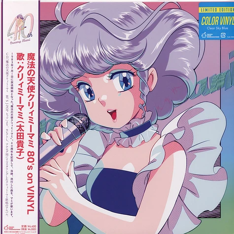 V.A. - OST Creamy Mami, The Magic Angel