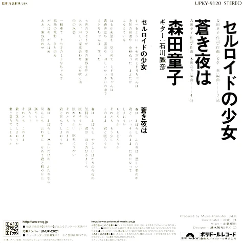 Doji Morita - Celluloid No Shoujo
