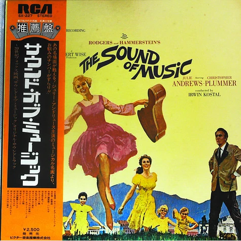 Rodgers & Hammerstein / Julie Andrews, Christopher Plummer, Irwin Kostal - The Sound Of Music (An Original Soundtrack Recording)