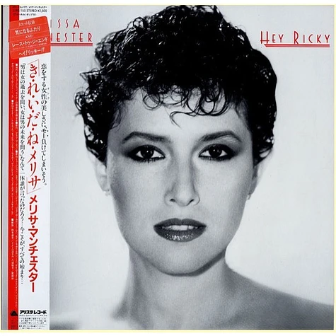 Melissa Manchester - Hey Ricky