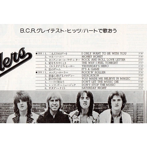 Bay City Rollers - Greatest Hits