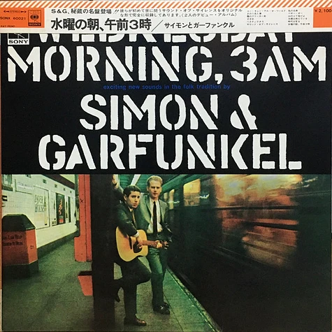 Simon & Garfunkel - Wednesday Morning, 3 A. M.