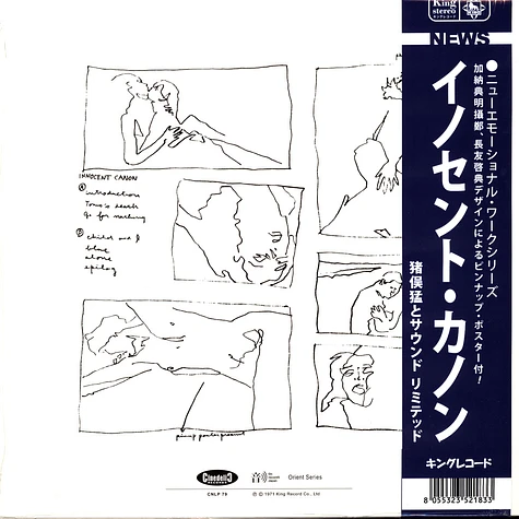 Takesi Inomata & Sound Limited - Innocent Canon Black Vinyl Edition