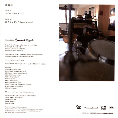 Ryusenkei - Timemachine Love / Rainy Cinderella (Radio Edit) Clear Vinyl Edtion