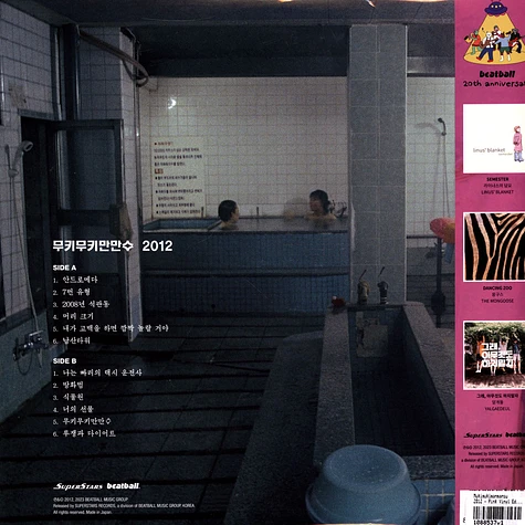 Mukimukimanmansu - 2012 - Pink Vinyl Edition