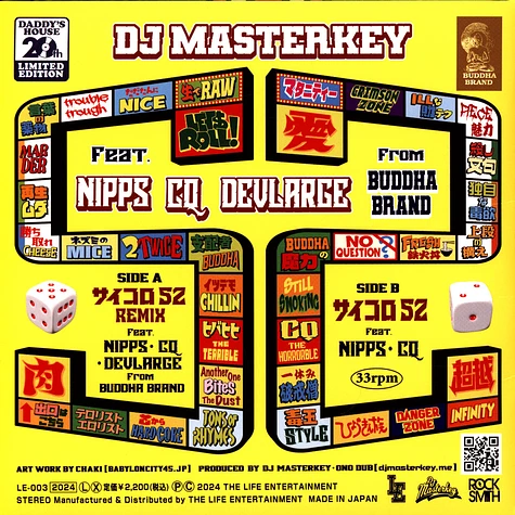DJ Masterkey - Saikoro52 Remix Feat. Dev Large