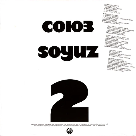 Soyuz / II (Limited Gold Color Vinyl)