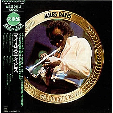 Miles Davis - Grand Prix 20