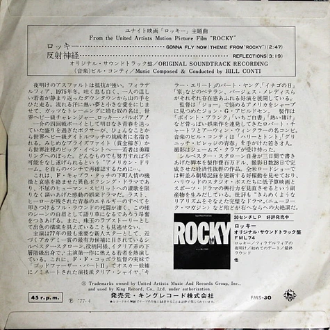 Bill Conti - Gonna Fly Now (Theme From "Rocky") = ロッキー