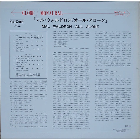 Mal Waldron - All Alone