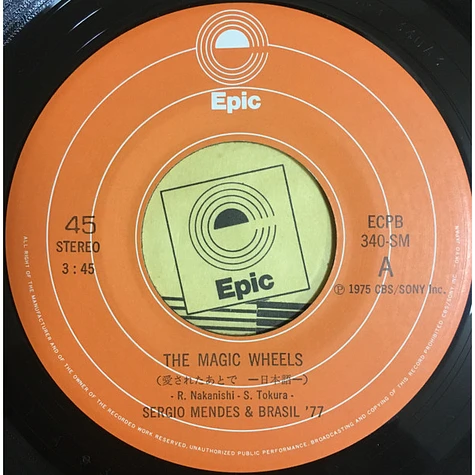 Sérgio Mendes & Brasil '77 - 愛されたあとで / The Magic Wheels