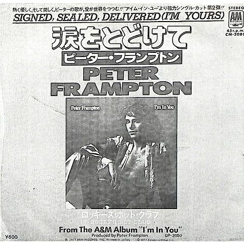 Peter Frampton - 涙をとどけて = Signed, Sealed, Delivered (I'm Yours)